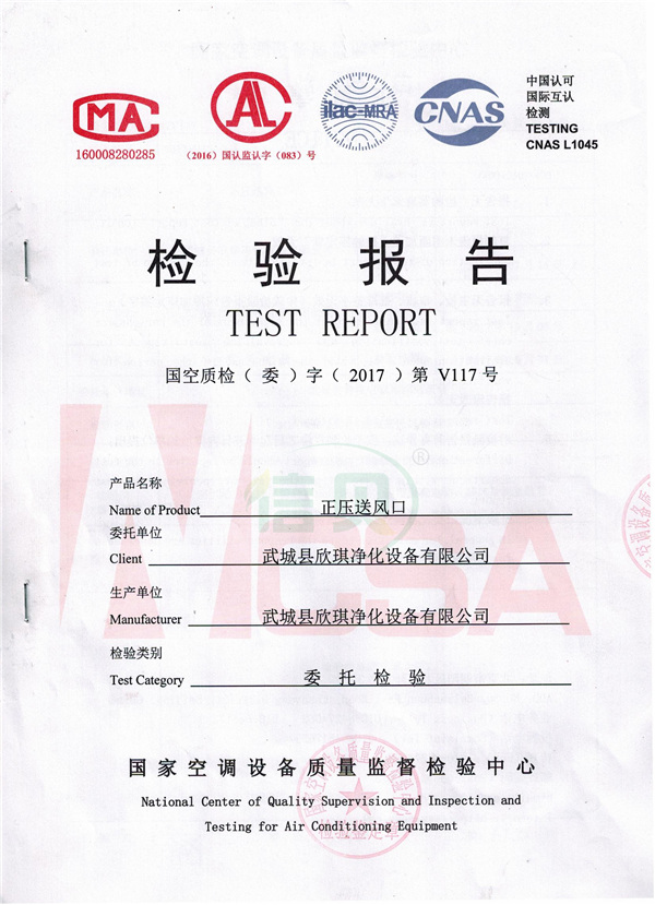 正压送风口认证