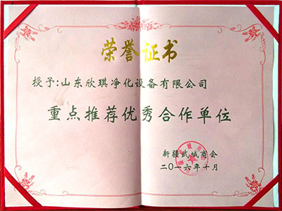 重点推荐优秀合作单位
