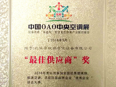 中央空调展最佳供应商