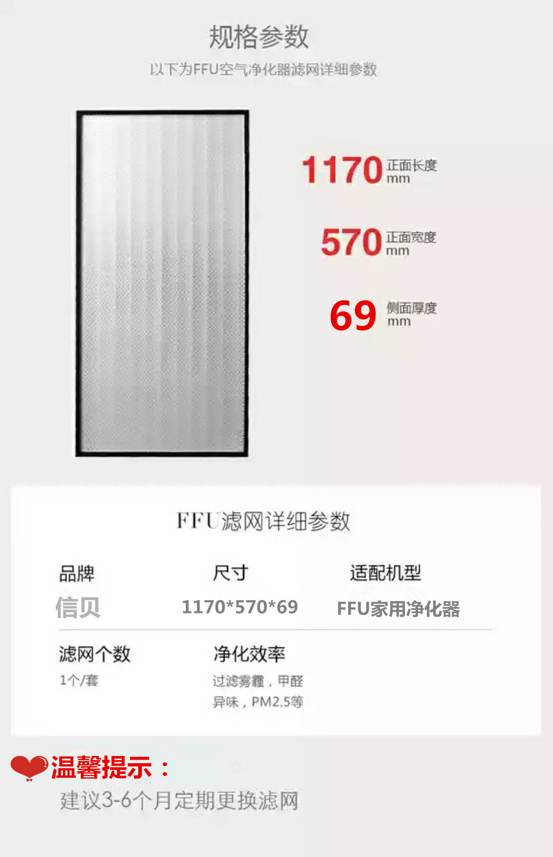 滤网参数